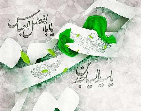 عکسهای ابوالفضل و امام حسین
