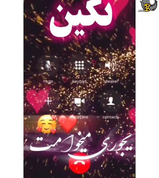 کلیپ عکس نوشته نگین