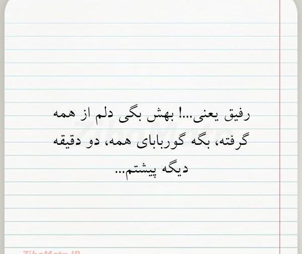 عکس نوشته گور بابای همه