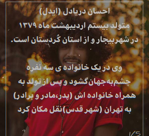 عکس احسان دریادل و همسرش