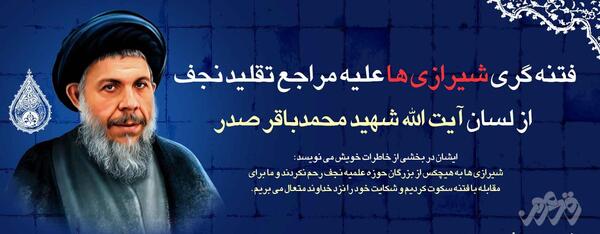 عکس نوشته صادق شیرازی