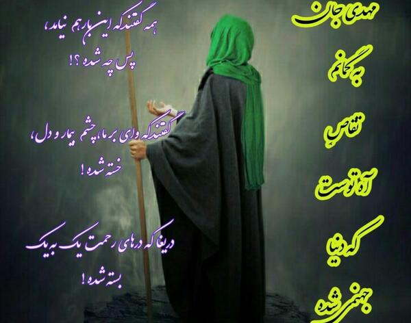 عکس نوشته مهدی جان کجایی
