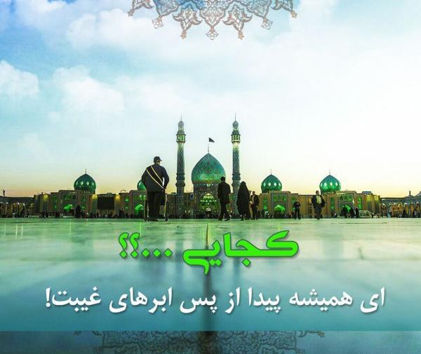 عکس نوشته مهدی جان کجایی