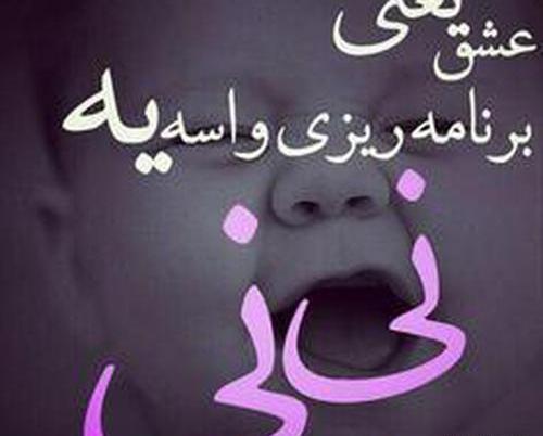 عکس خانومم ضربان قلبمه
