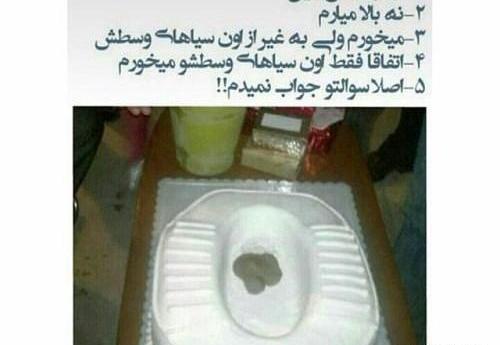 عکس لات طنز