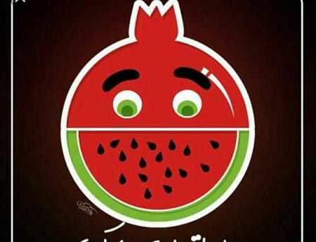 عکس وضعیت شب یلدا