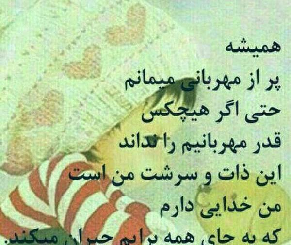 عکس نوشته قلبها دریچه نفوذند