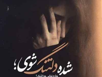 عکس سینا دوست دارم