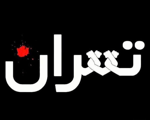 عکس سینا دوست دارم