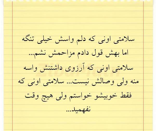 عکس نوشته دلتنگشم ولی قول دادم مزاحمش نشم