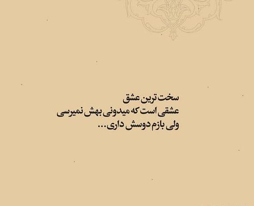 عکس نوشته دلتنگشم ولی قول دادم مزاحمش نشم