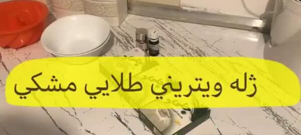 عکس ژله طلایی