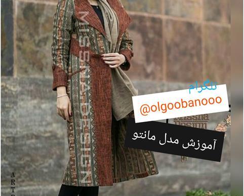 عکس مدل مانتو جلو باز در تهران