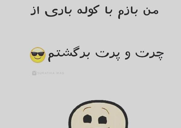 عکس پروفایل غمگین طنز