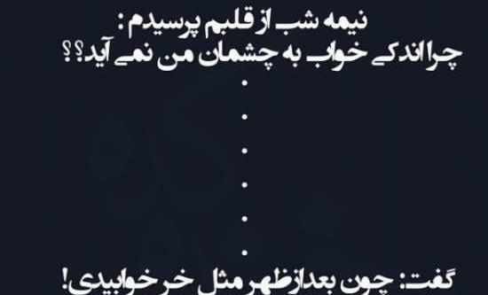 عکس پروفایل غمگین طنز