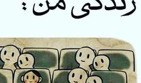 عکس پروفایل غمگین طنز