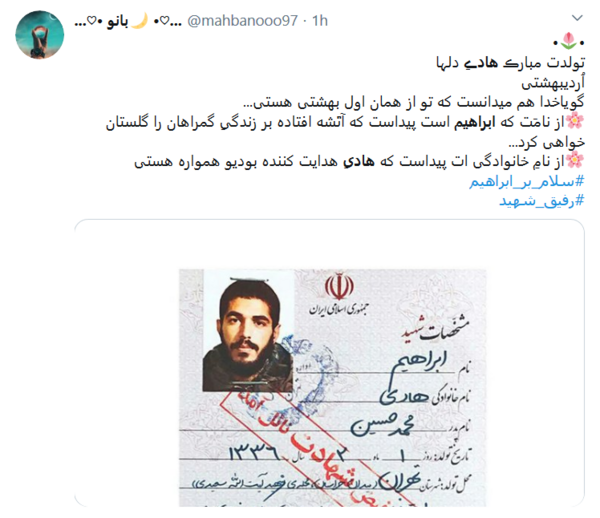 عکس تولدت مبارک رفیق شهیدم