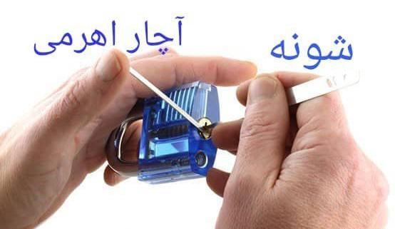 عکس شاه کلید ماشین