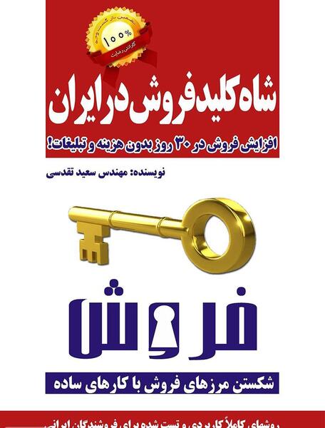 عکس شاه کلید ماشین