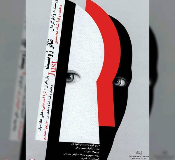 عکس رضا شاه محمدی