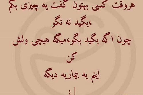 عکس نوشته طنز فلسفی