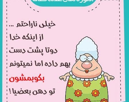 عکس نوشته طنز فلسفی