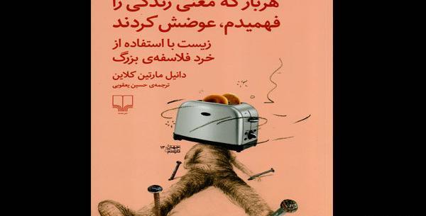 عکس نوشته طنز فلسفی
