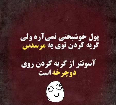 عکس نوشته طنز فلسفی