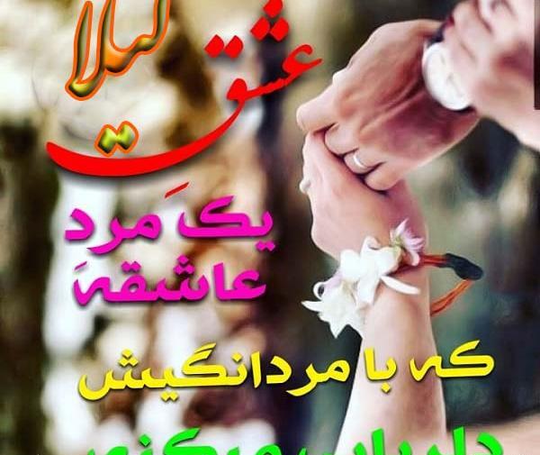 عکس نوشته لیلا بانو