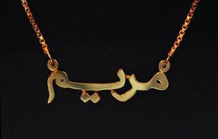 عکس نوشته اسم وحید و مریم