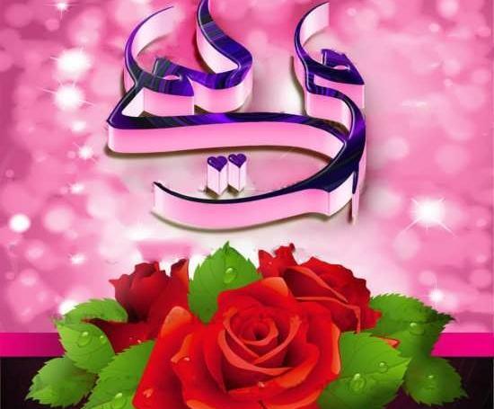 عکس نوشته اسم وحید و مریم