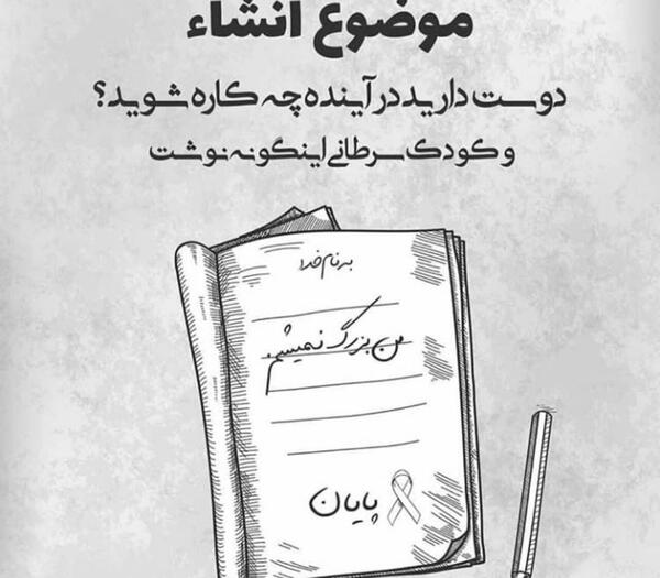 عکس مفهومی با متن
