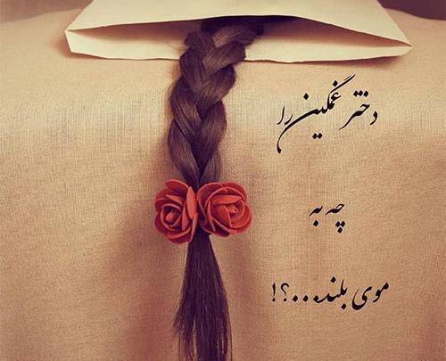 عکس مفهومی با متن