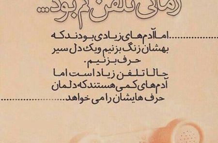 عکس مفهومی با متن