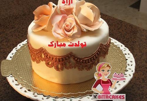 عکس کیک تولد آراد