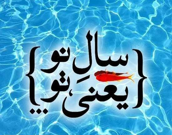 عکس قشنگ عید