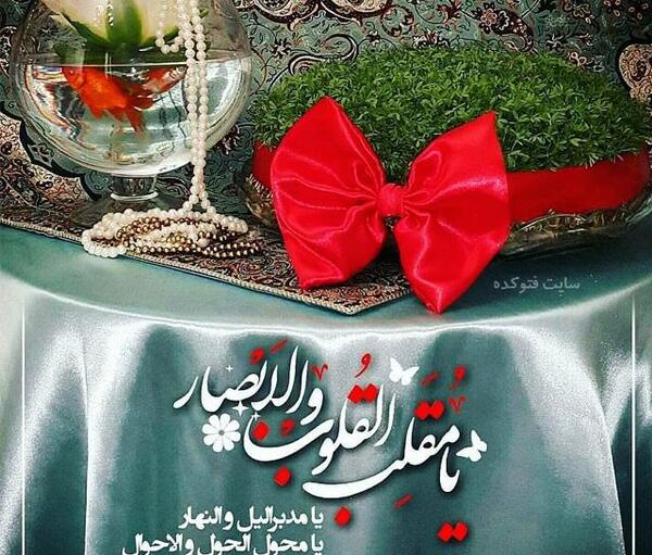عکس قشنگ عید