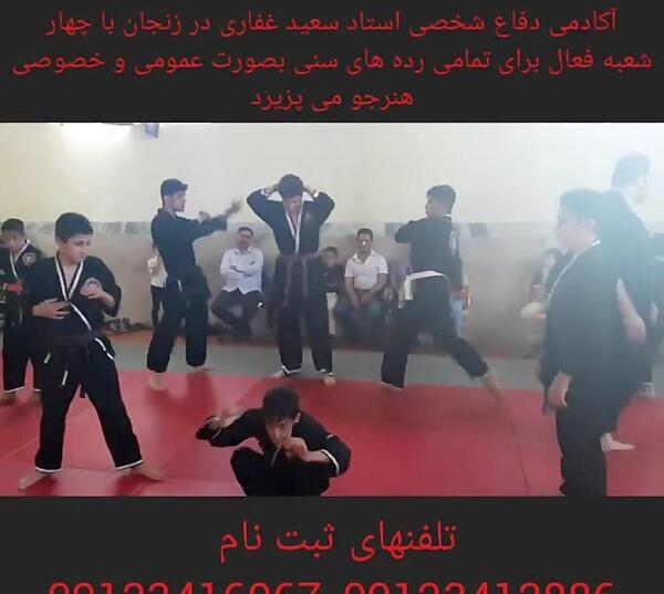 عکس سعید غفاری