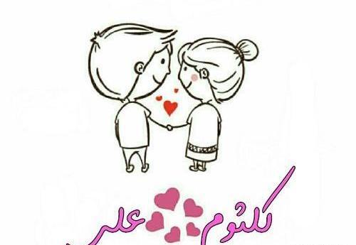 عکس نوشته کلثوم برای پروفایل