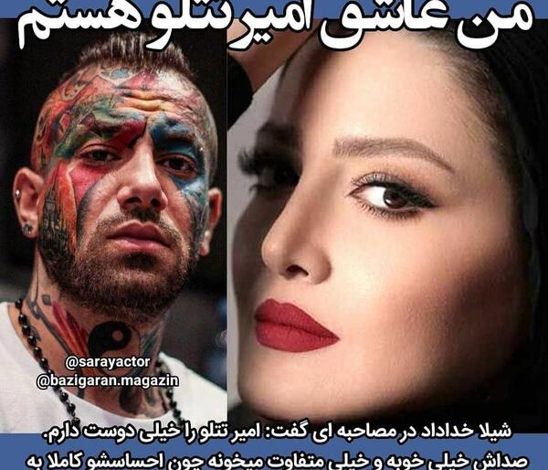 عکس چون تتلو
