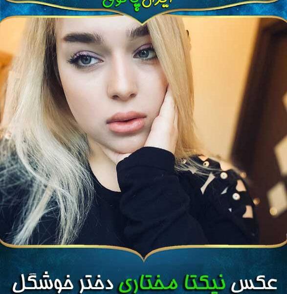 عکس دوست پسر نیکتا مختاری