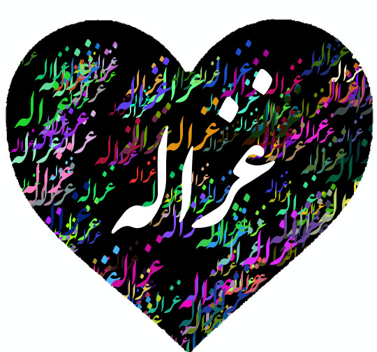 عکس نوشته تولدت مبارک غزاله