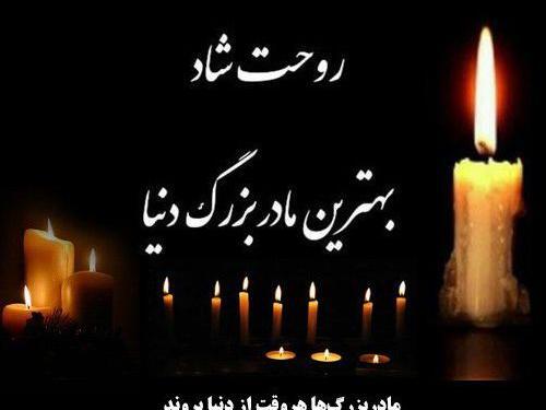 عکس صفحه سیاه تسلیت