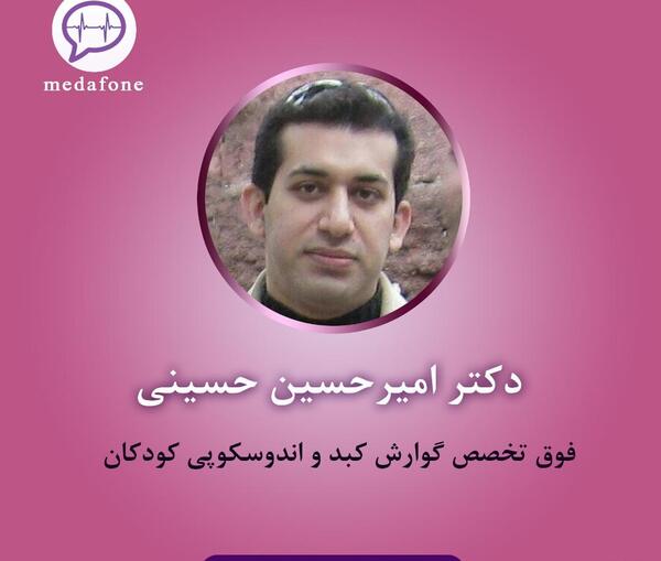 عکس امیرحسین حسینی