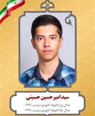 عکس امیرحسین حسینی