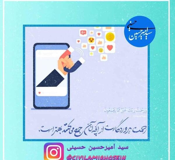 عکس امیرحسین حسینی