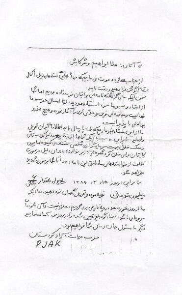 عکس ابراهیم حسین پور