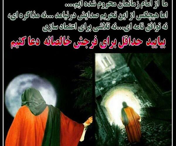 عکس نوشته امام زمان غریبه