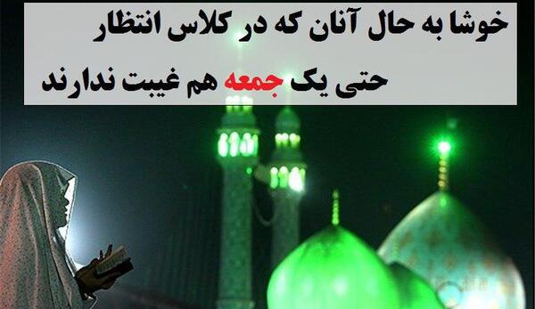 عکس نوشته امام زمان غریبه