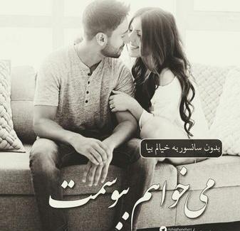 عکس نوشته عاشقانه آقامون میگه